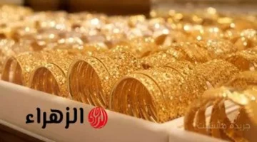 رقم تاريخي لأول مرة.. أسعار الذهب تتجاوز 5300 جنيه تطور جديد في سعر عيار 21 1